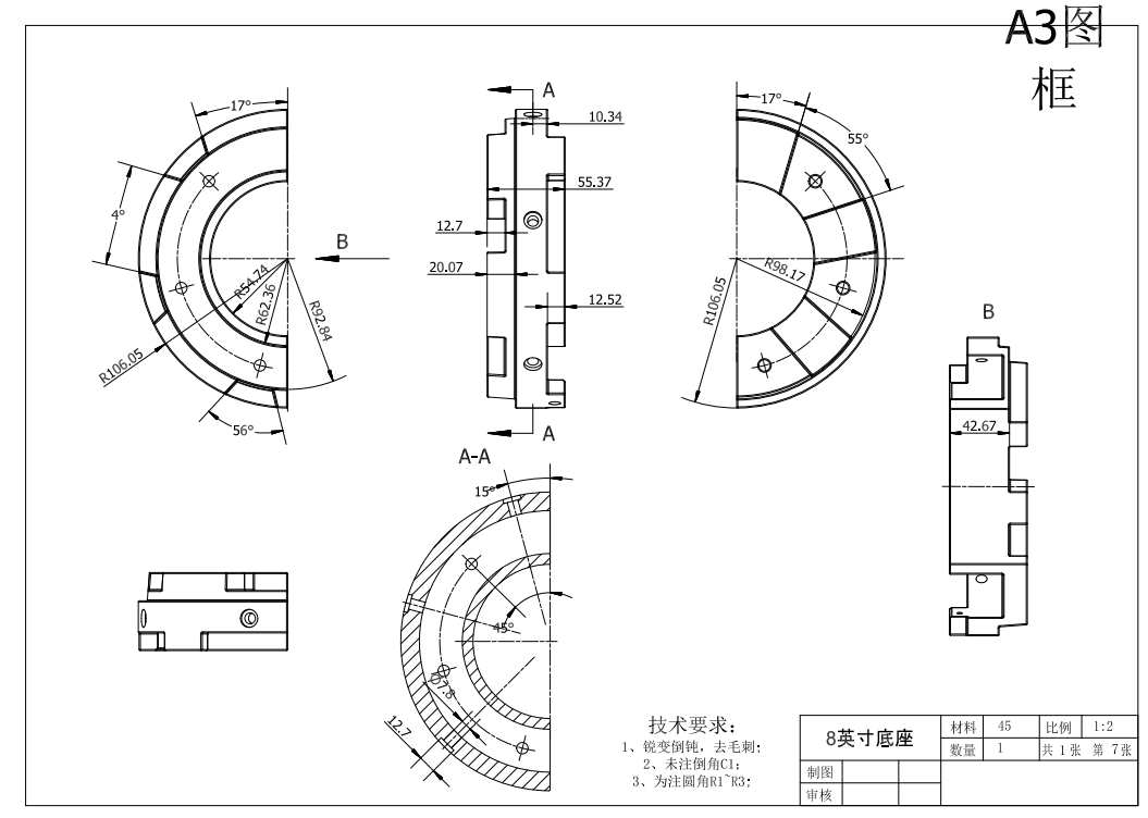 可倾瓦推力轴承设计