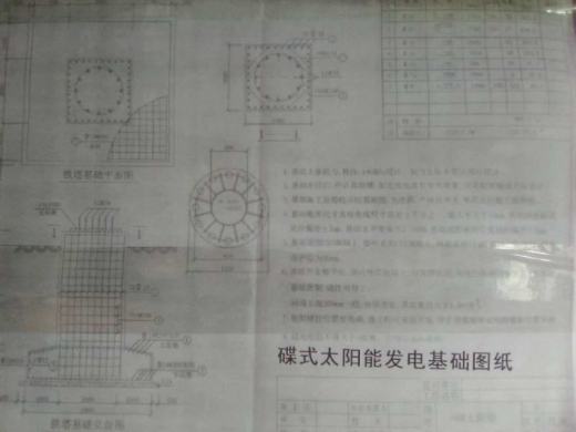 太阳能支架缩略图