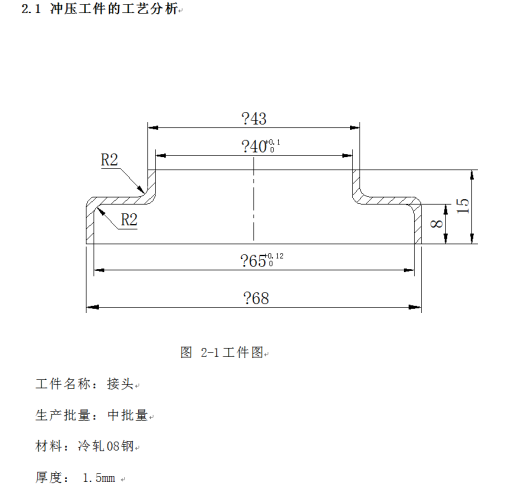 灯罩冲压成形工艺与模具设计（冲孔落料复合模、拉深模、翻边模3套模具）【全套12张CAD图】缩略图