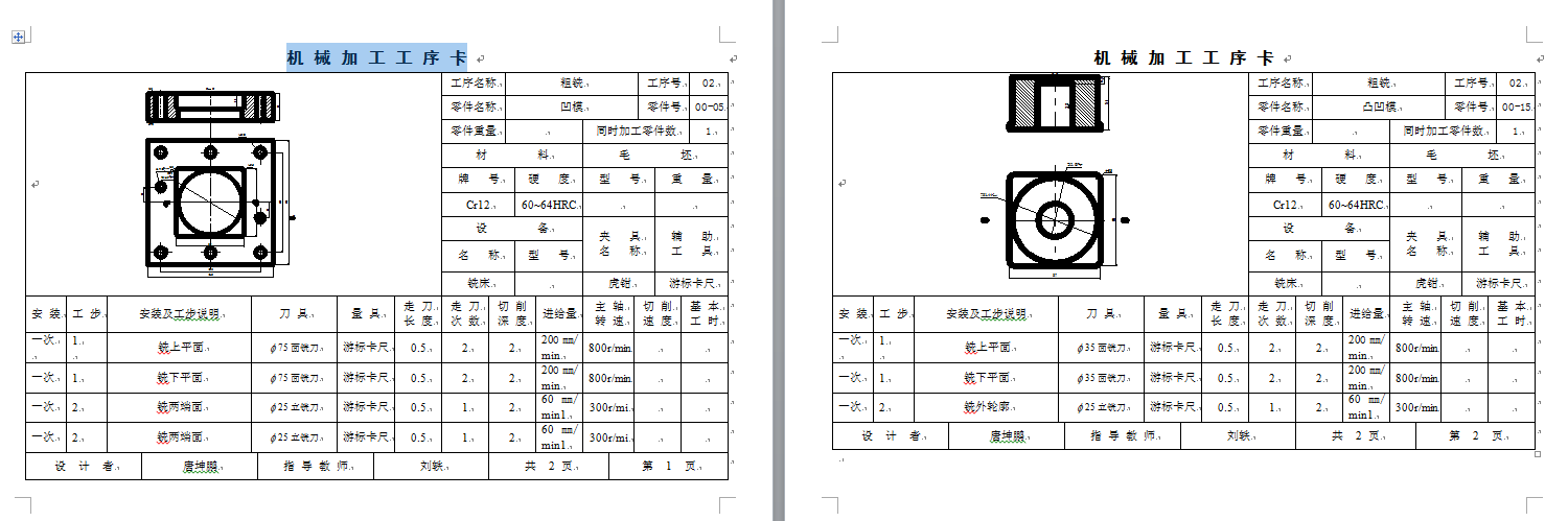 灯罩冲压成形工艺与模具设计（冲孔落料复合模、拉深模、翻边模3套模具）【全套12张CAD图】