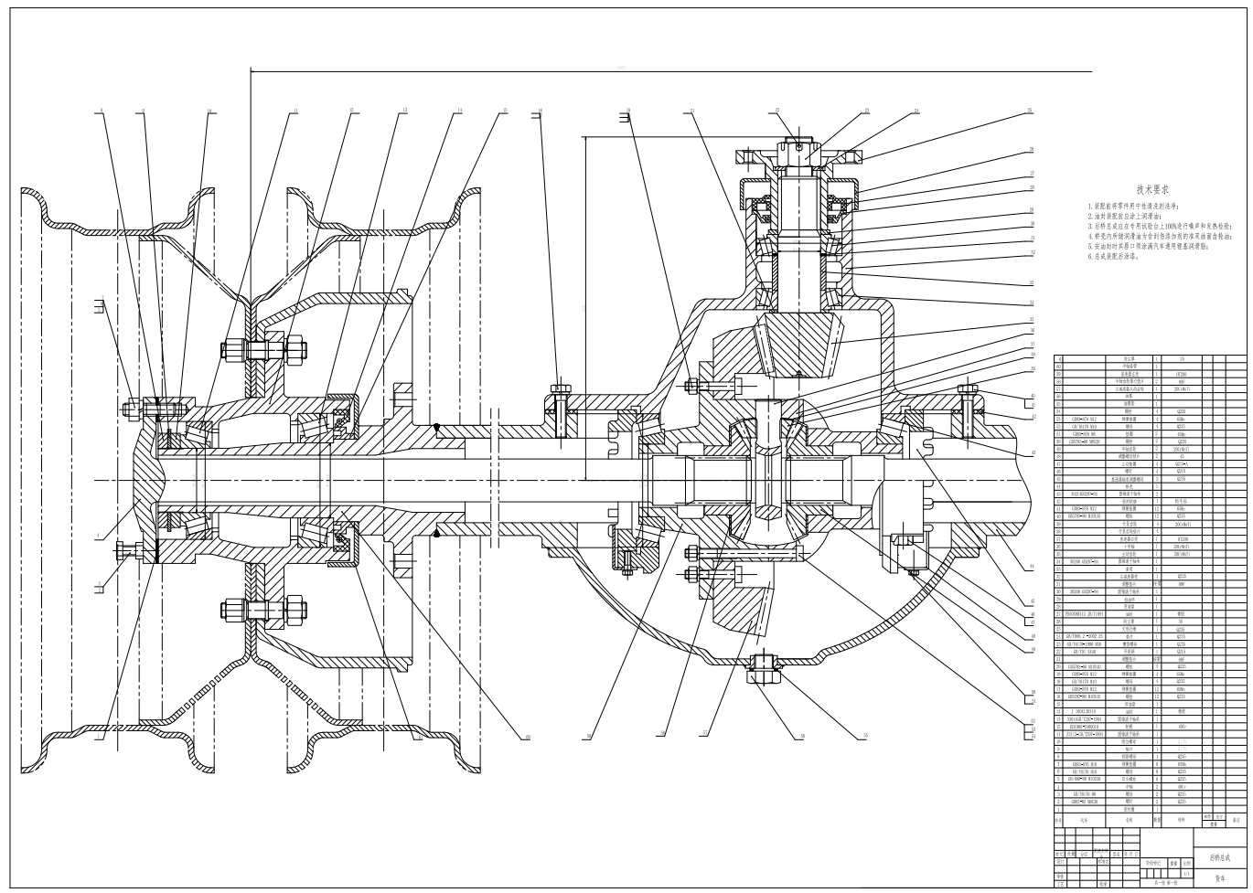 Z3吨轻型货车非断开式驱动后桥设计+CAD+说明