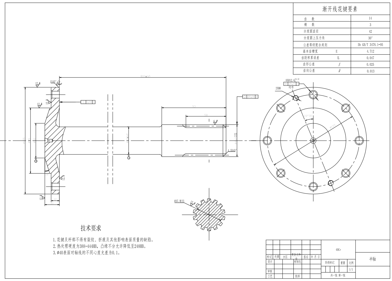 Z3吨轻型货车非断开式驱动后桥设计+CAD+说明