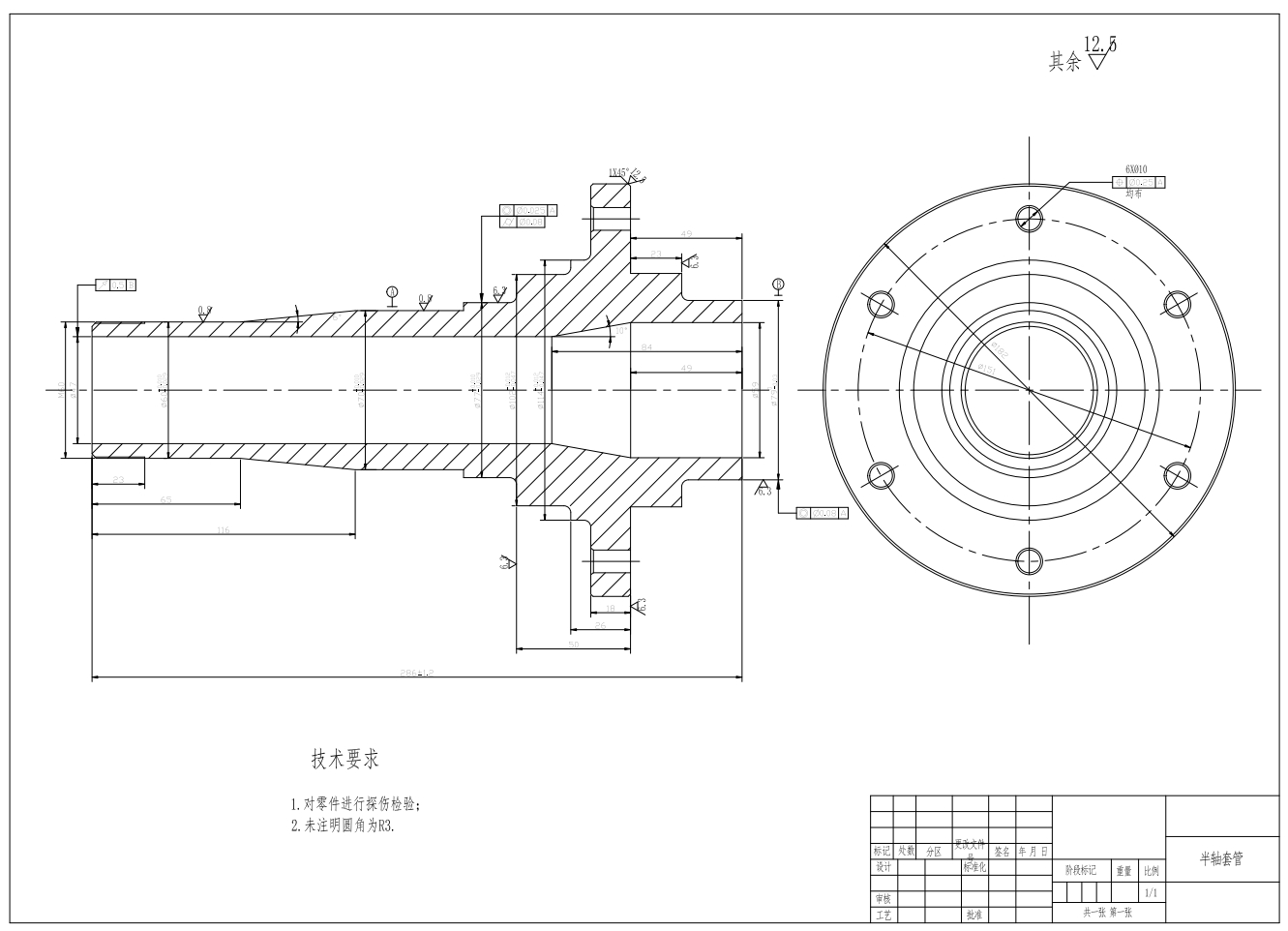 Z3吨轻型货车非断开式驱动后桥设计+CAD+说明