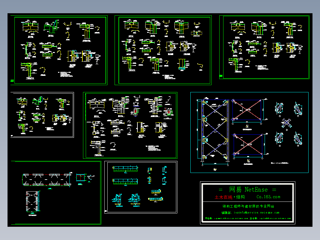 钢结构各类节点大样图