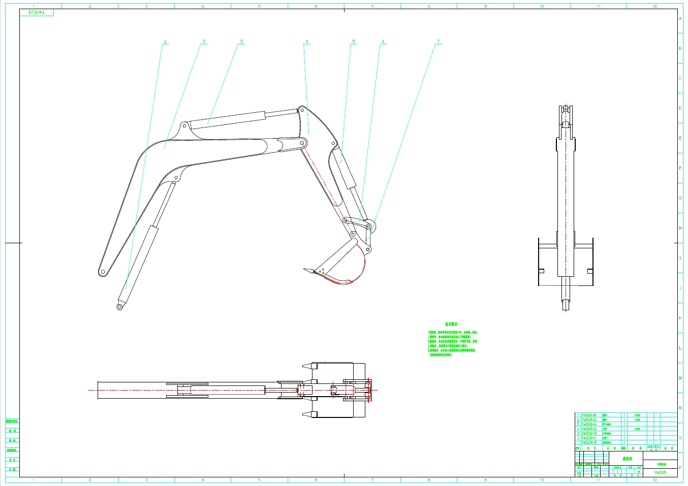 小型液压挖掘机工作机构设计+CAD+说明书