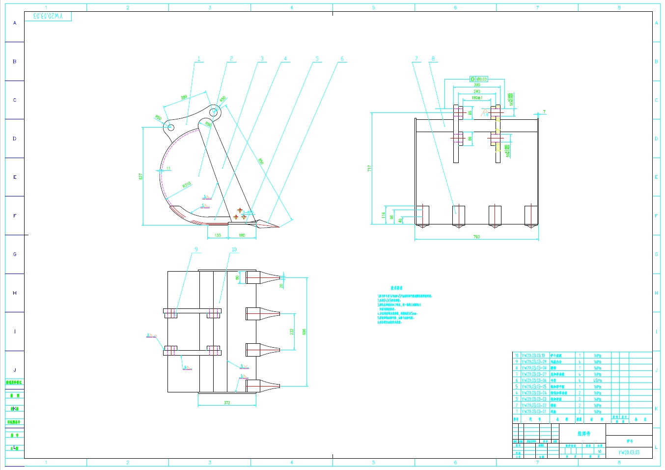 小型液压挖掘机工作机构设计+CAD+说明书