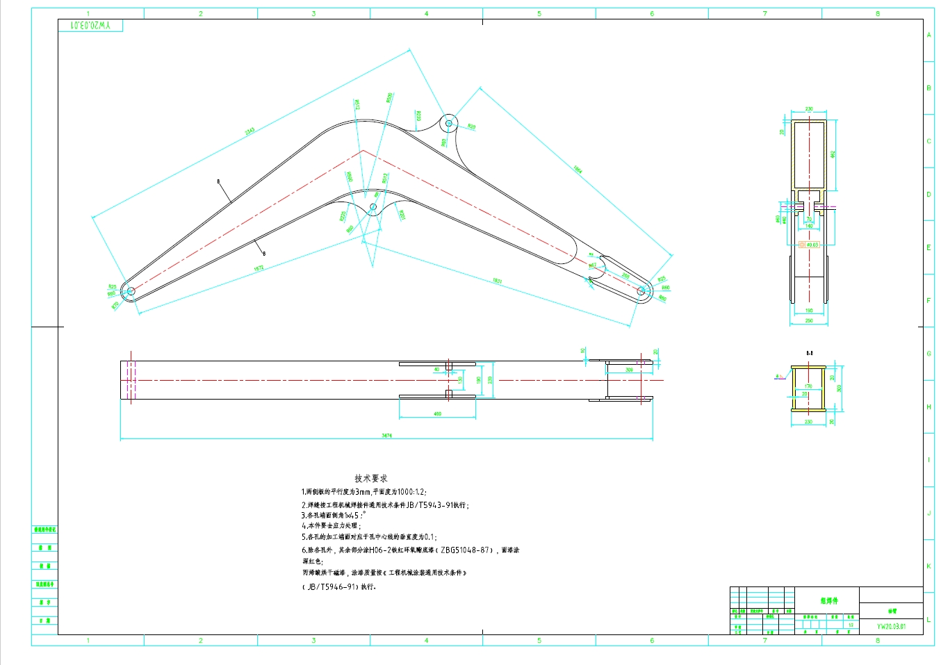 小型液压挖掘机工作机构设计+CAD+说明书