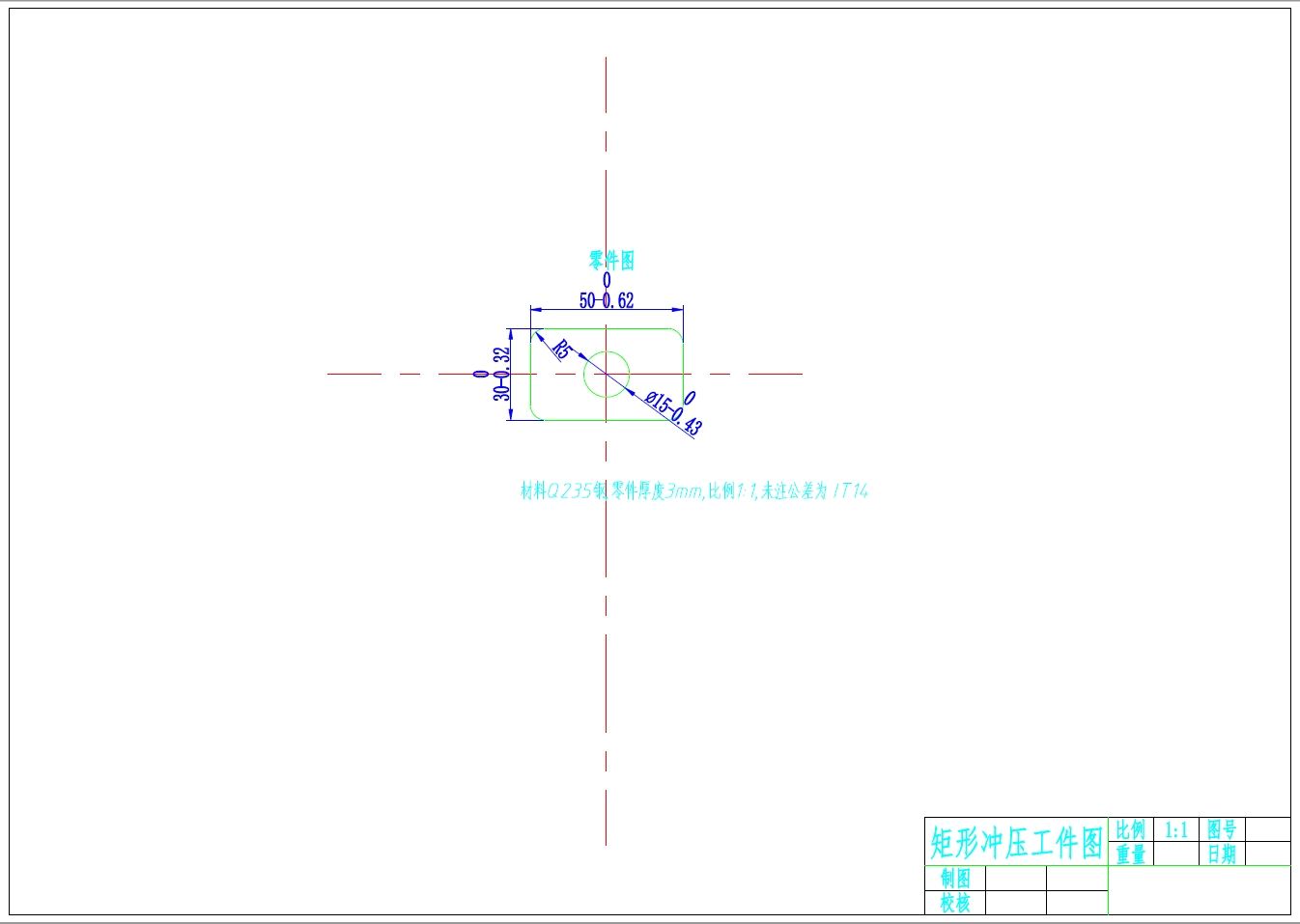 矩形冲压件冲孔顺装复合模设计+CAD+说明书