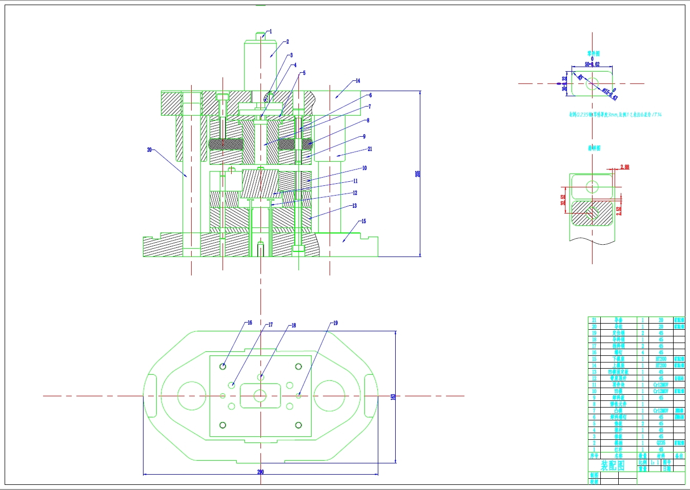 矩形冲压件冲孔顺装复合模设计+CAD+说明书