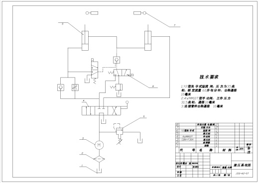液压双柱式举升机的设计+CAD+说明书缩略图