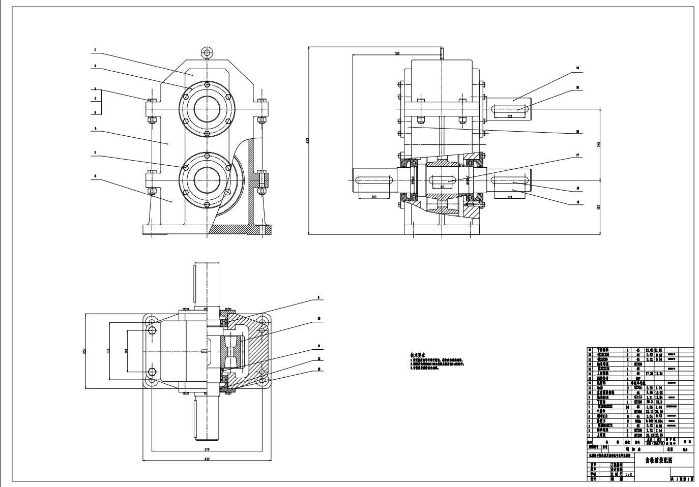 圆盘式剪切机的设计+CAD+说明书