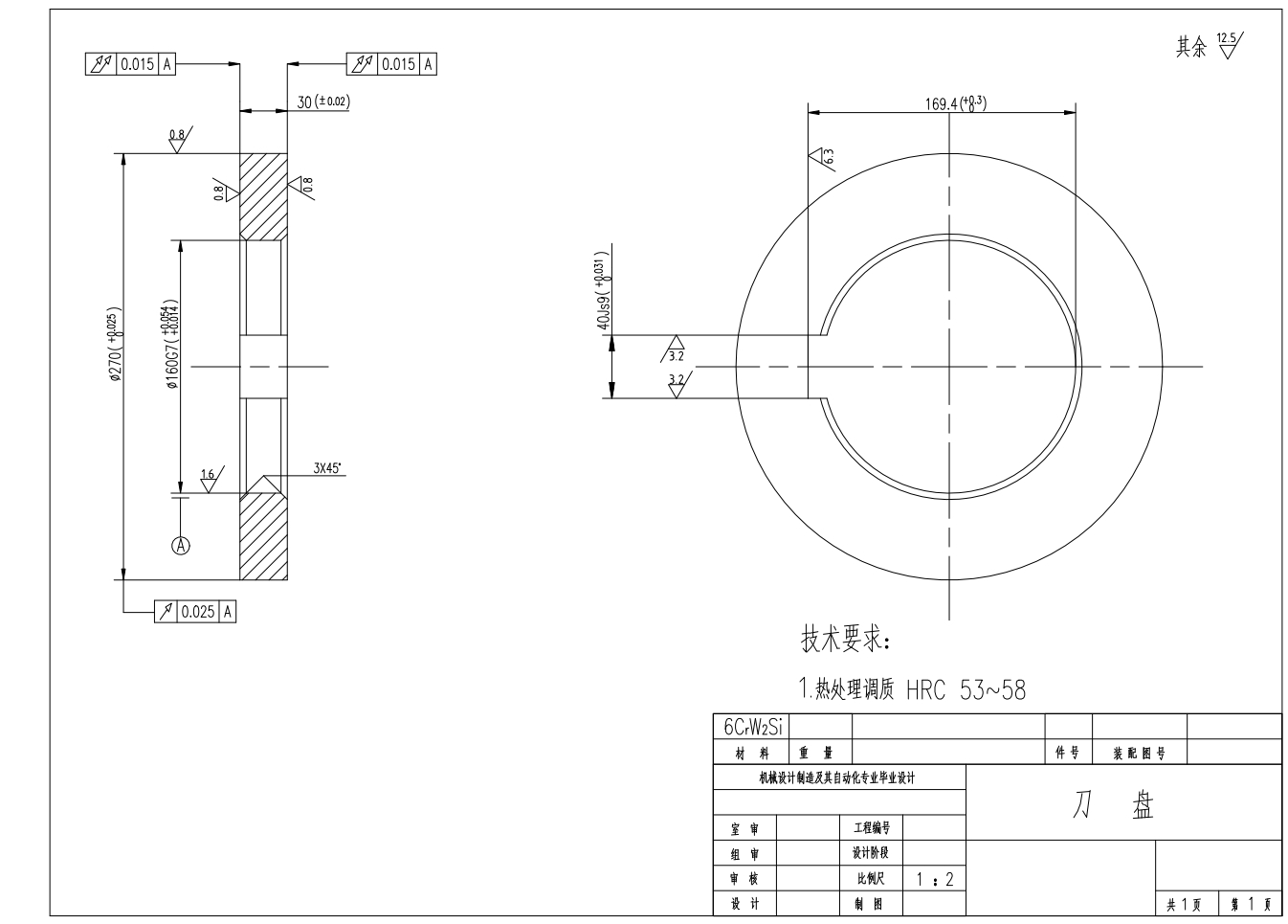 圆盘式剪切机的设计+CAD+说明书