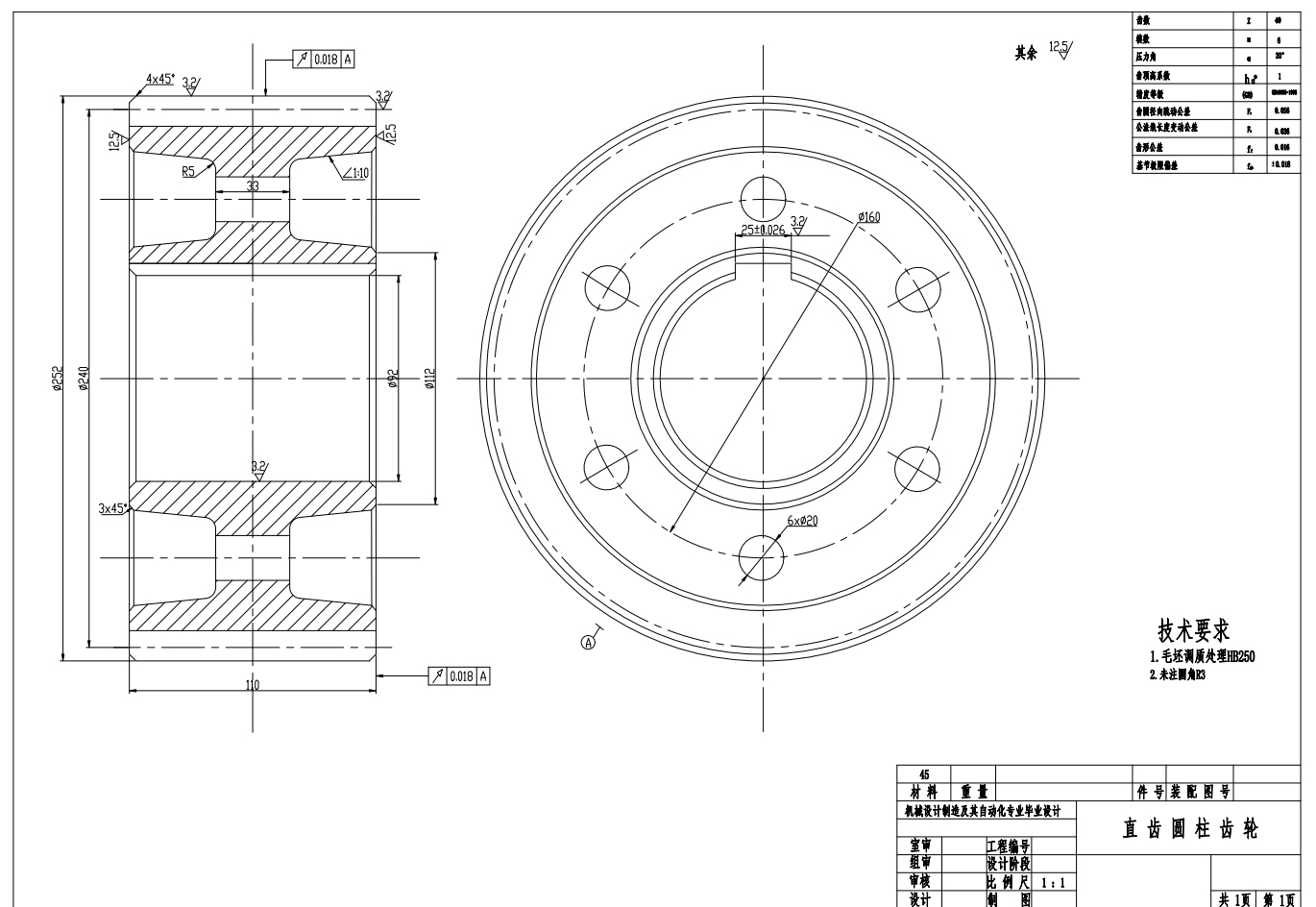 圆盘式剪切机的设计+CAD+说明书