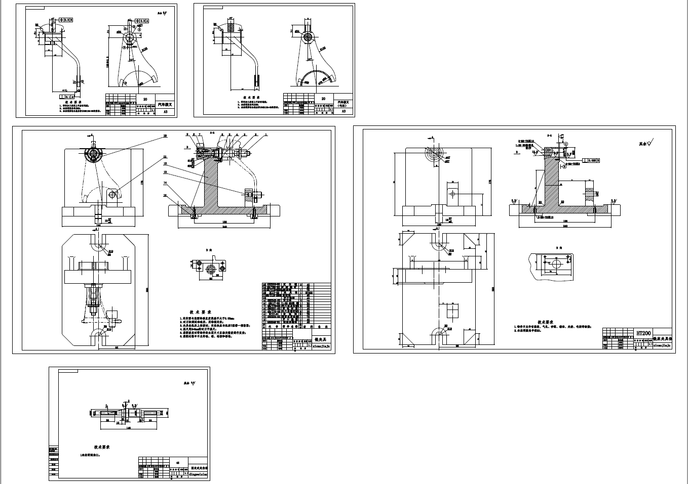 汽车拨叉的加工工艺规程及夹具设计【铣尺寸10MM两端面】+CAD+说明书