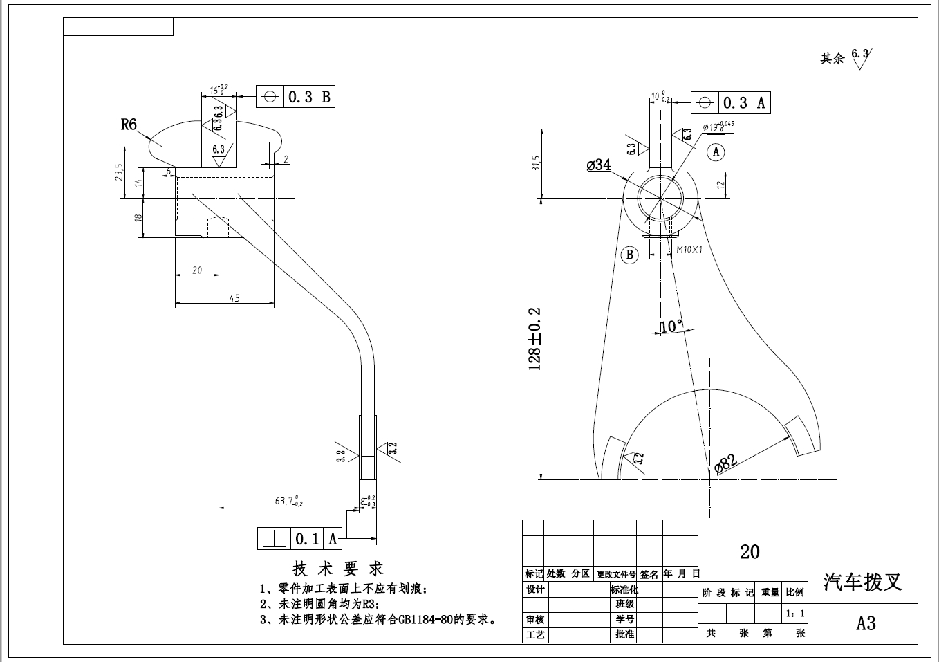 汽车拨叉的加工工艺规程及夹具设计【铣尺寸10MM两端面】+CAD+说明书