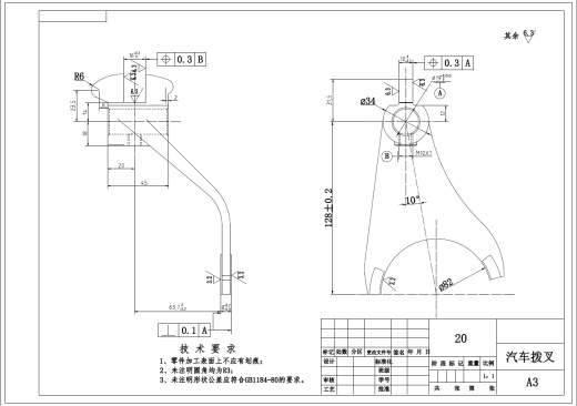 汽车拨叉的加工工艺规程及夹具设计【铣尺寸10MM两端面】+CAD+说明书缩略图