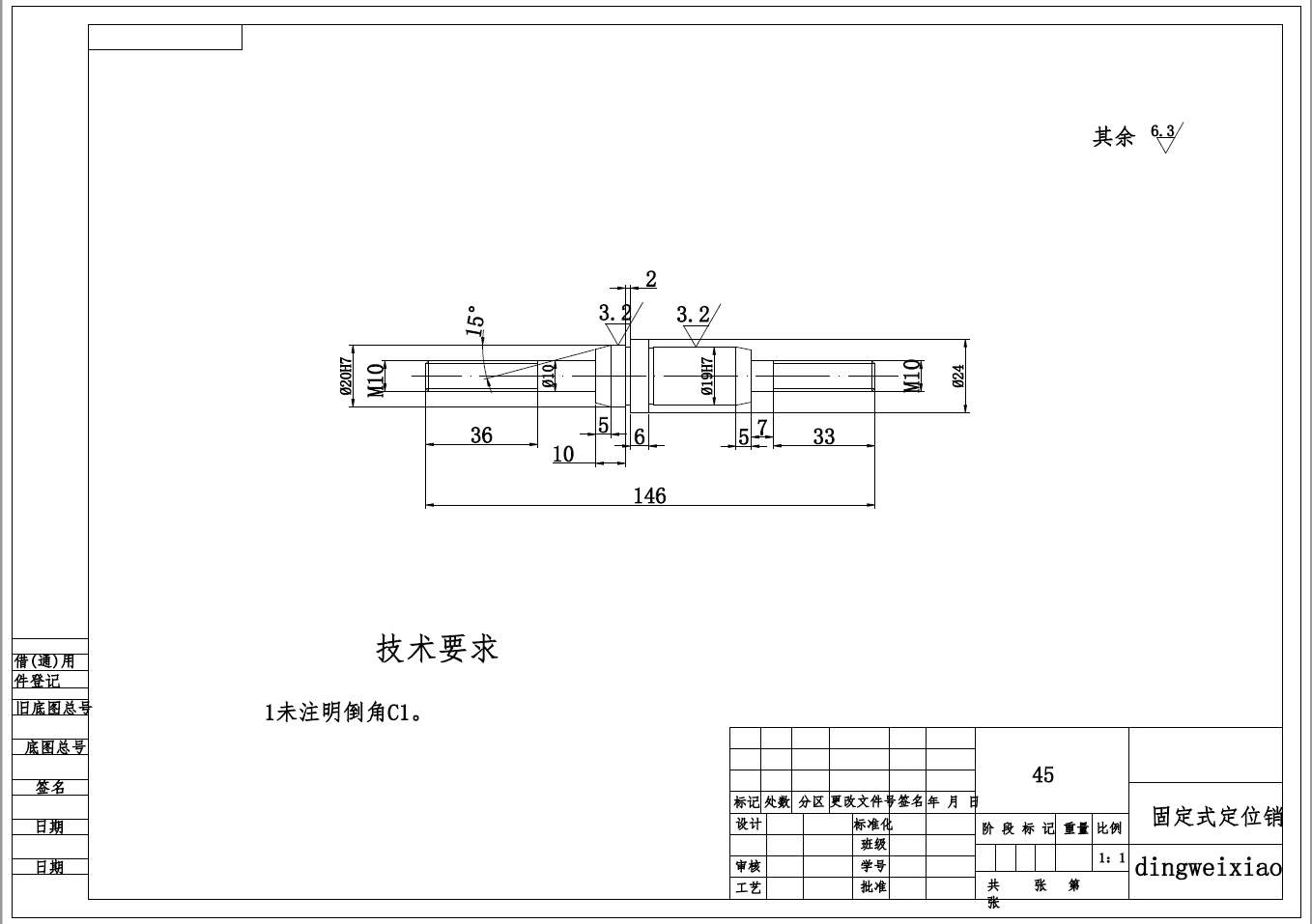 汽车拨叉的加工工艺规程及夹具设计【铣尺寸10MM两端面】+CAD+说明书