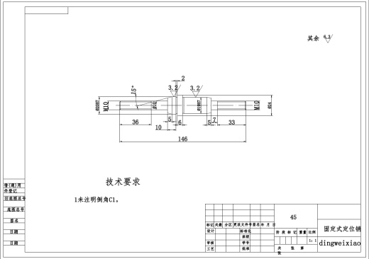 汽车拨叉的加工工艺规程及夹具设计【铣尺寸10MM两端面】+CAD+说明书缩略图