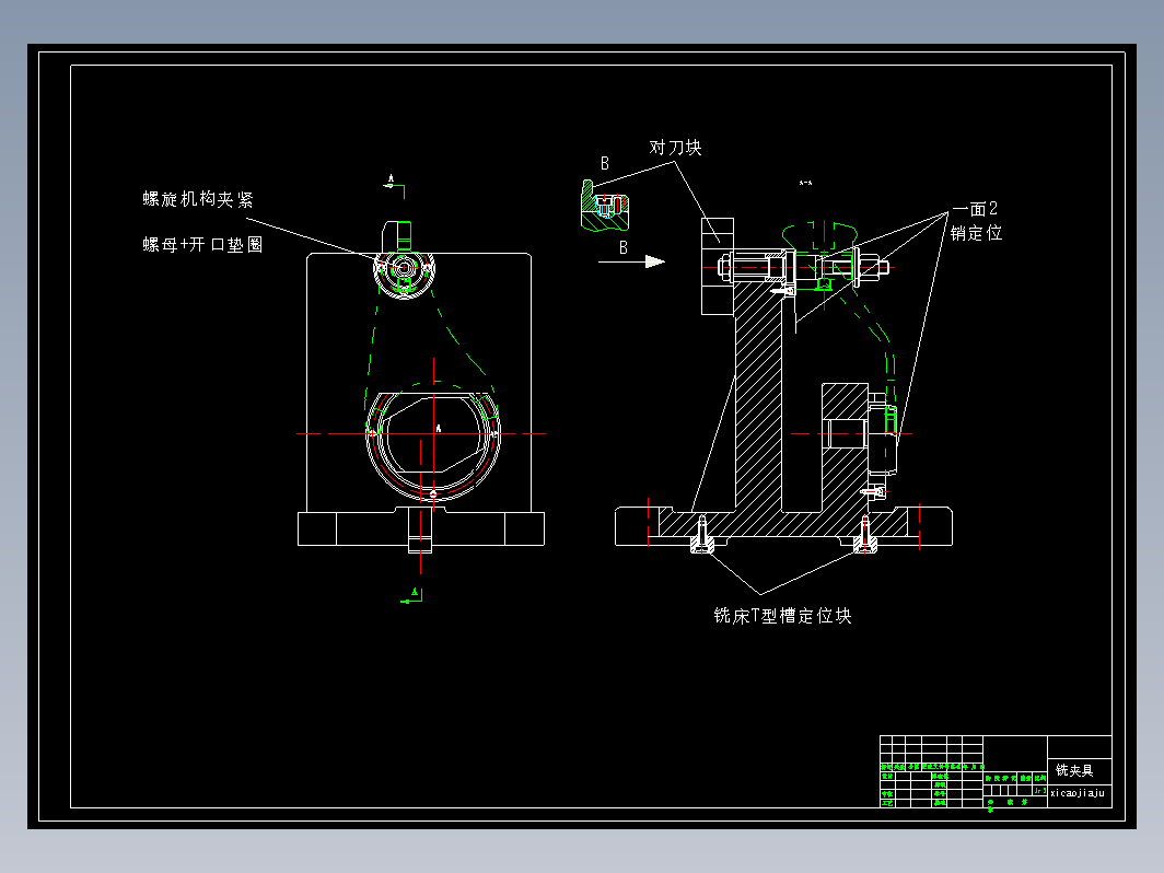 汽车拨叉的加工工艺规程及夹具设计【铣尺寸10MM两端面】+CAD+说明书