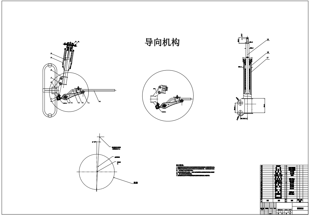 D 乘用车麦弗逊独立悬架导向机构三维CatiaV5R21带参+CAD+说明书