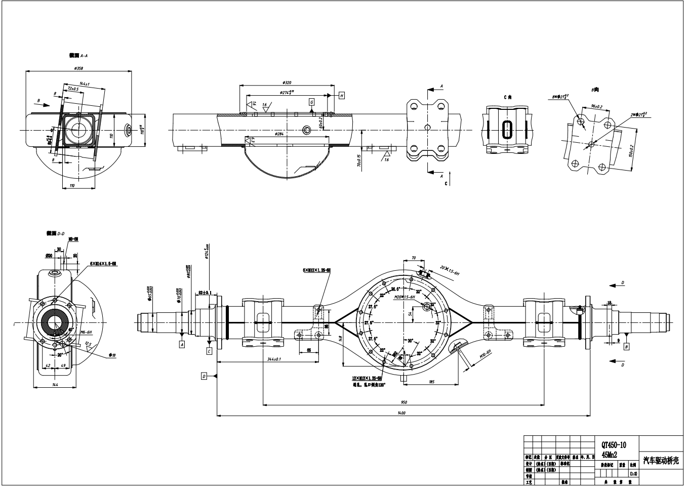 汽车驱动桥桥壳的优化设计CAD+说明书