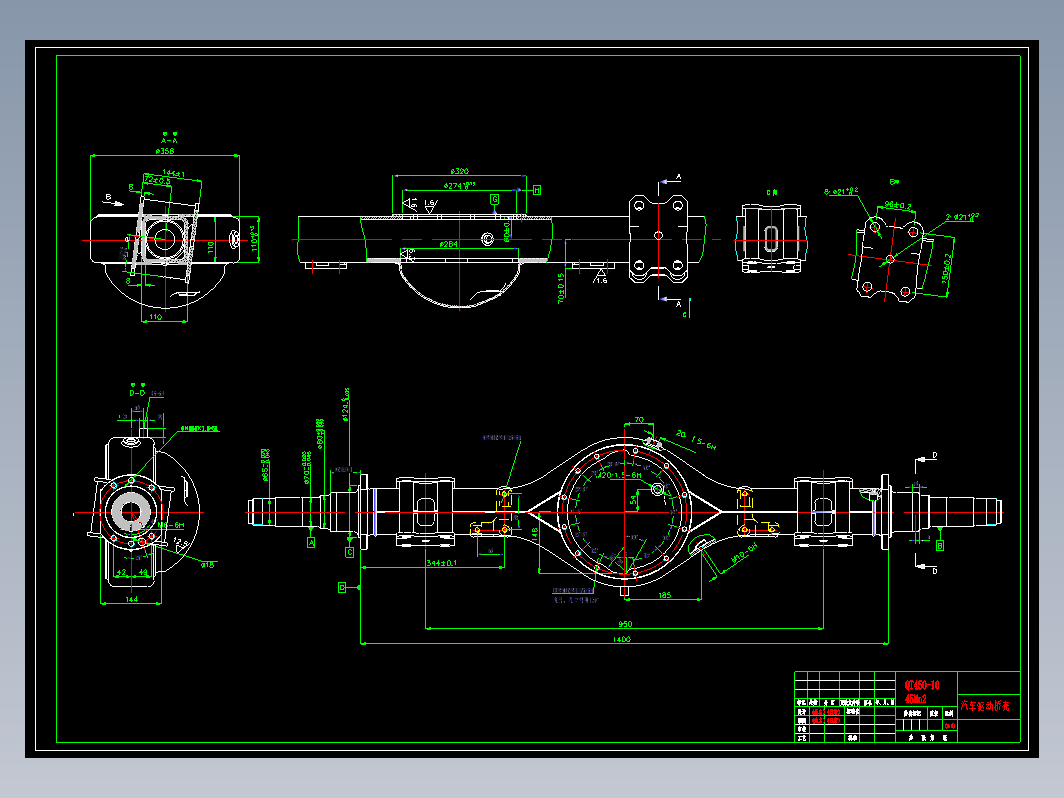 汽车驱动桥桥壳的优化设计CAD+说明书