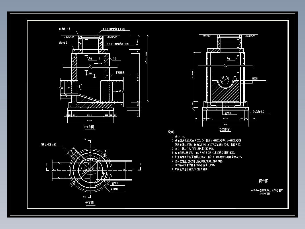 砖砌雨水井污水井大样cad图纸
