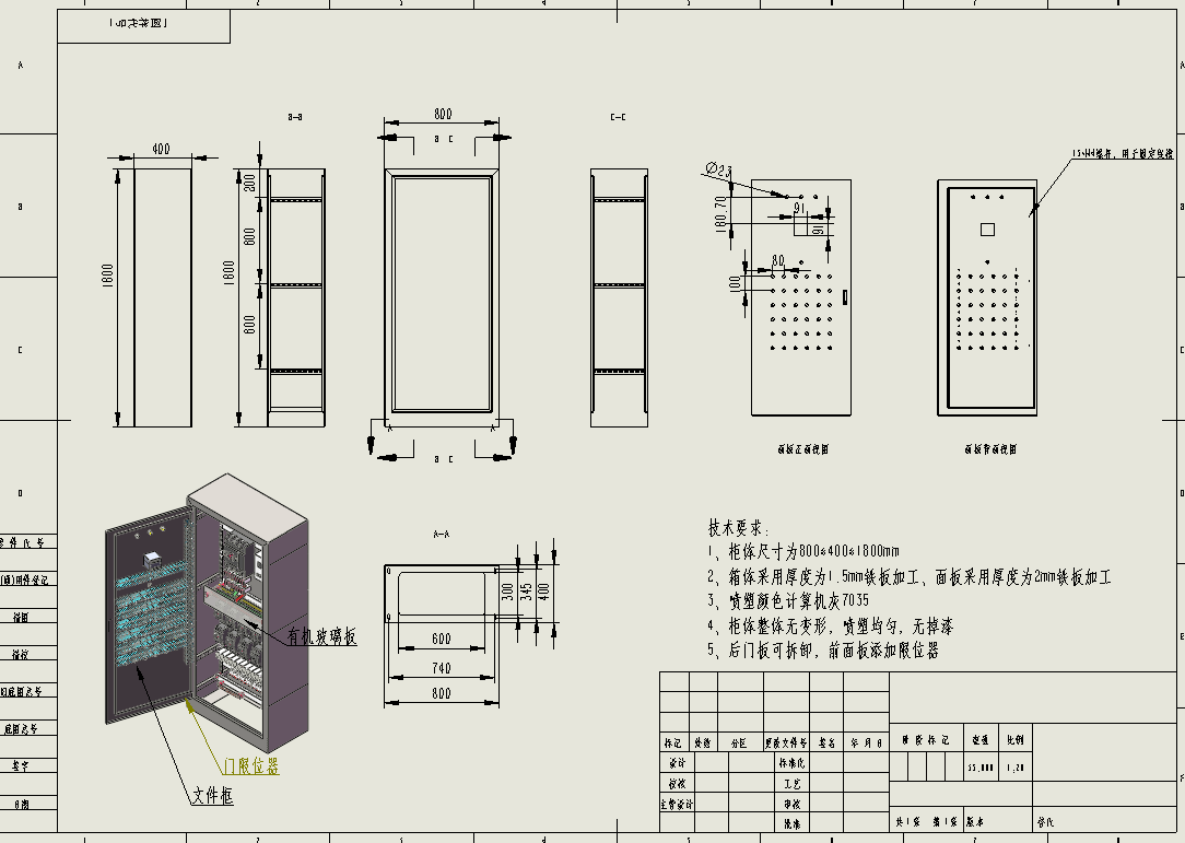 配电柜的汇流排及铜排建模