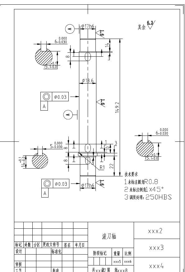 输电线路除冰机的设计三维ProE5.0无参+CAD+说明书