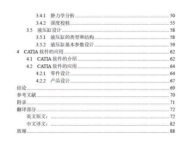 ZL50装载机工作装置设计三维SW2021带参+CAD+说明书