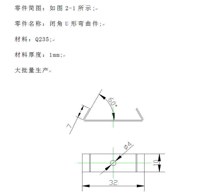 回油管夹片冲压成形工艺及模具设计（倒装冲孔落料复合模、弯曲模2套模具）【全套19张CAD图】