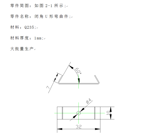 回油管夹片冲压成形工艺及模具设计（倒装冲孔落料复合模、弯曲模2套模具）【全套19张CAD图】缩略图