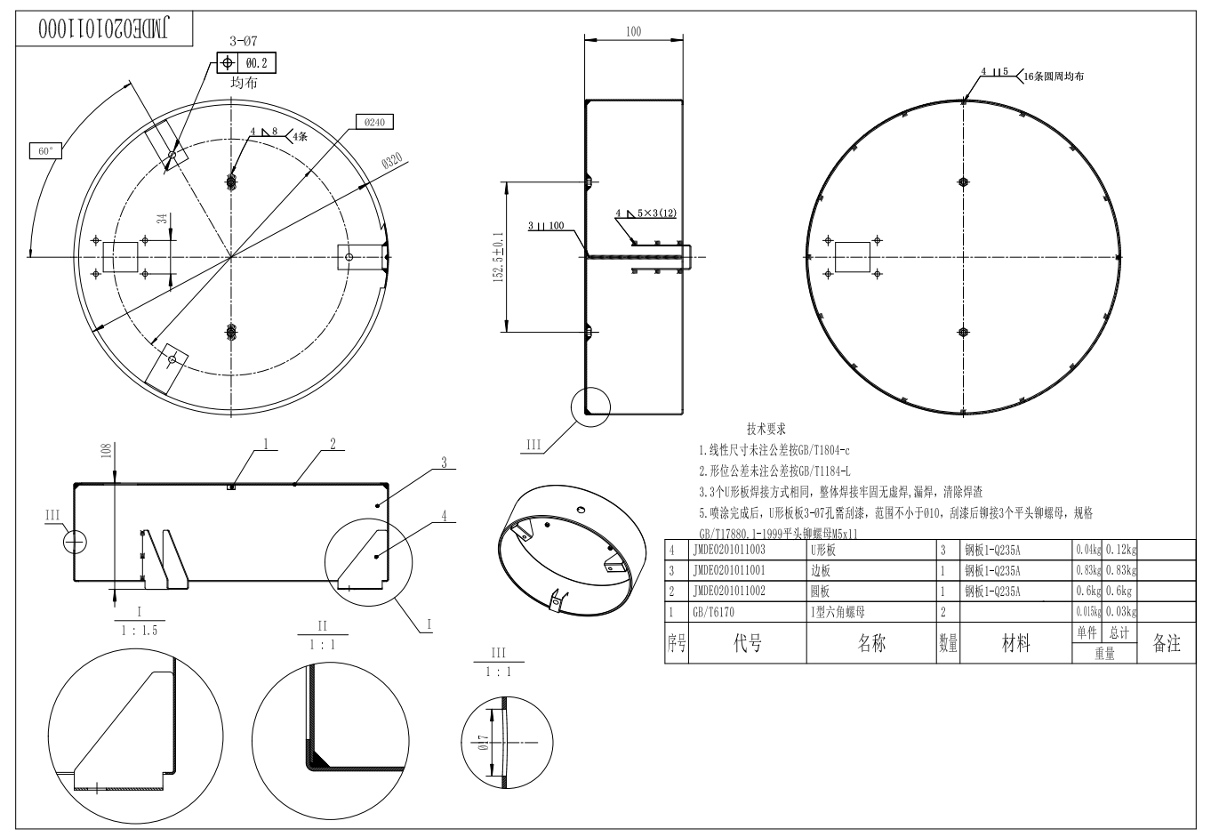 DDX1000桶式吸尘器图纸