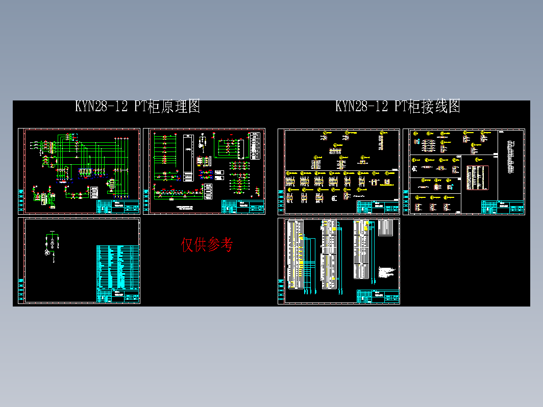 KYN28-12【IIPT柜】1