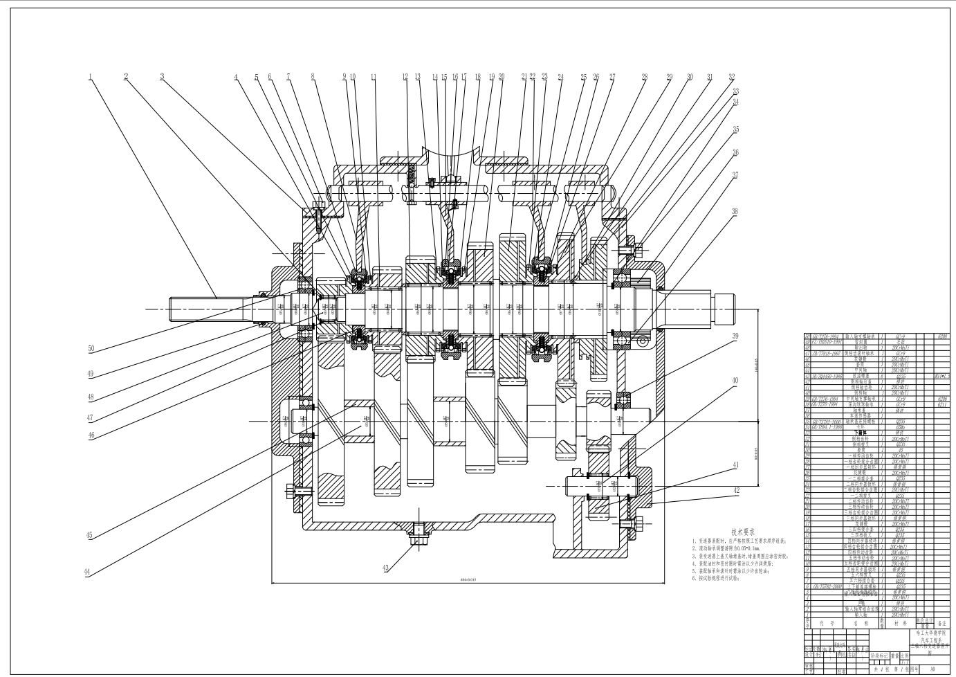 设计一款三轴六档手动变速器CAD+说明书