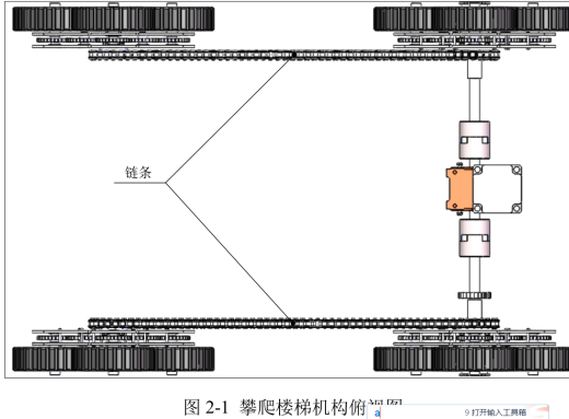 三星轮轮椅爬楼车 含论文缩略图