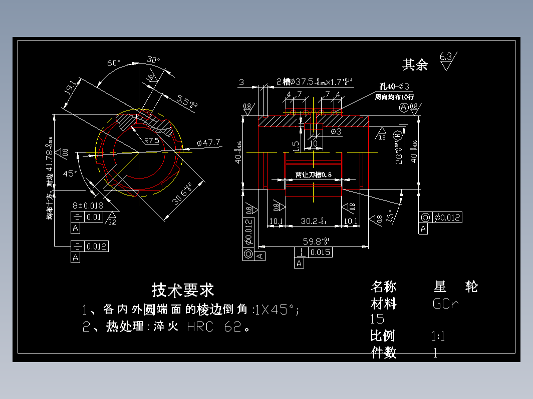 超越离合器的星轮