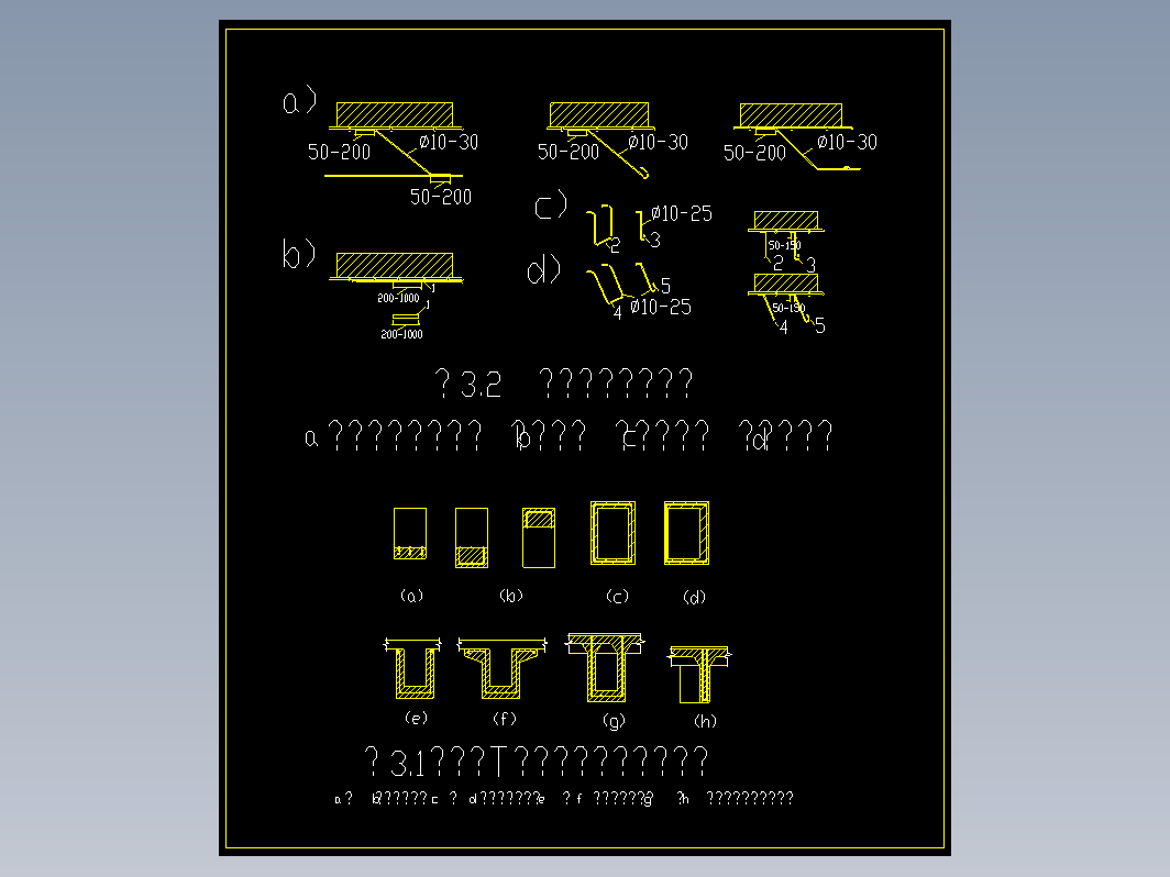 建筑加固结构方案3