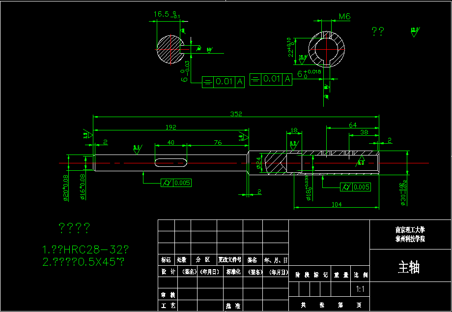 E52FM左曲轴箱双面钻专用机床设计CAD+说明书