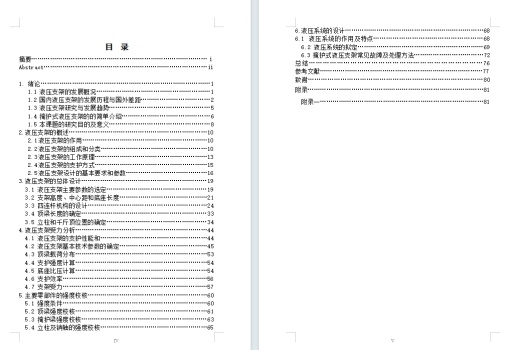 ZY9000-24-50液压支架缩略图