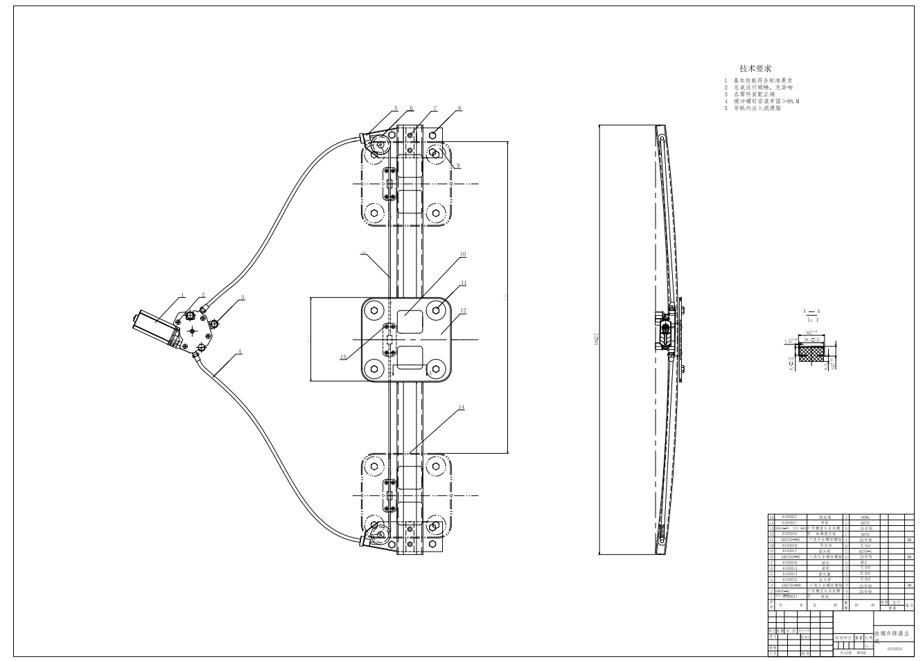 cad轿车前车门设计+CAD+说明