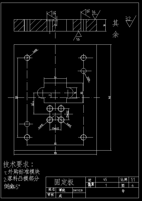 托板冲模毕业设计