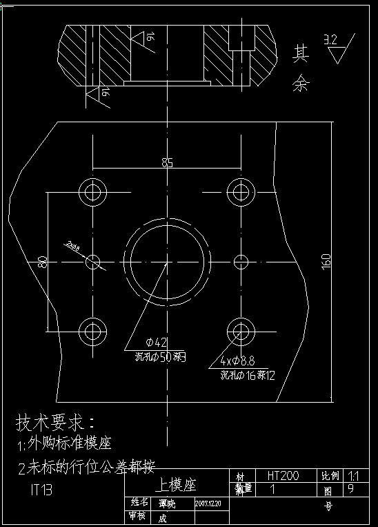 托板冲模毕业设计