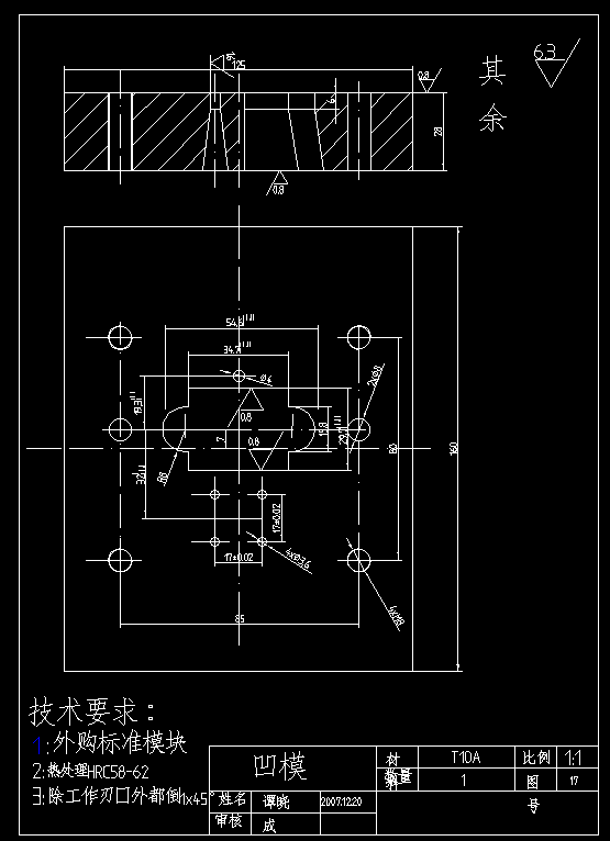 托板冲模毕业设计