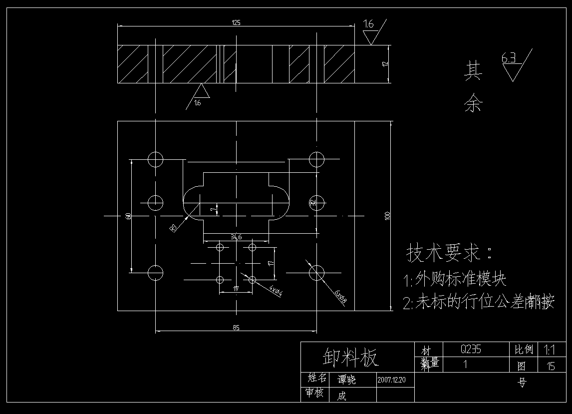 托板冲模毕业设计