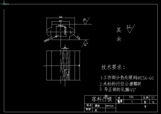 托板冲模毕业设计缩略图