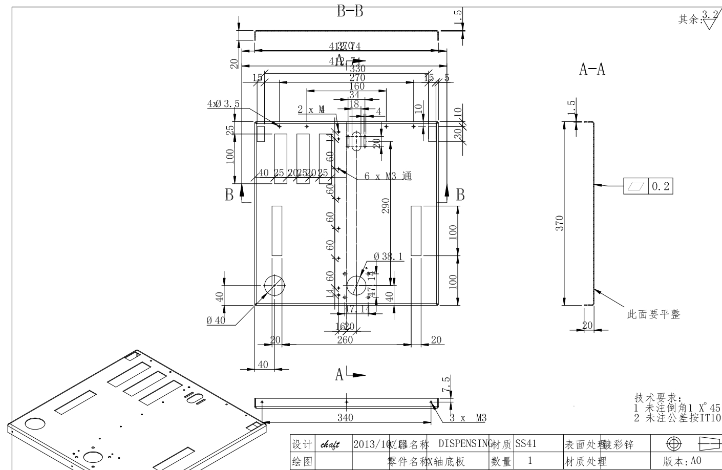 三轴自动点胶机图纸CAD