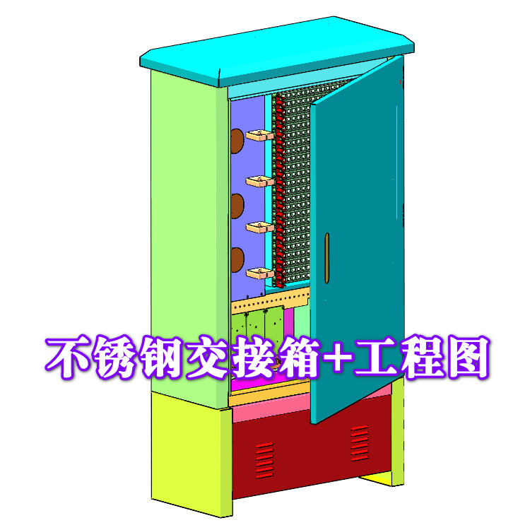 不锈钢288芯普通交接箱