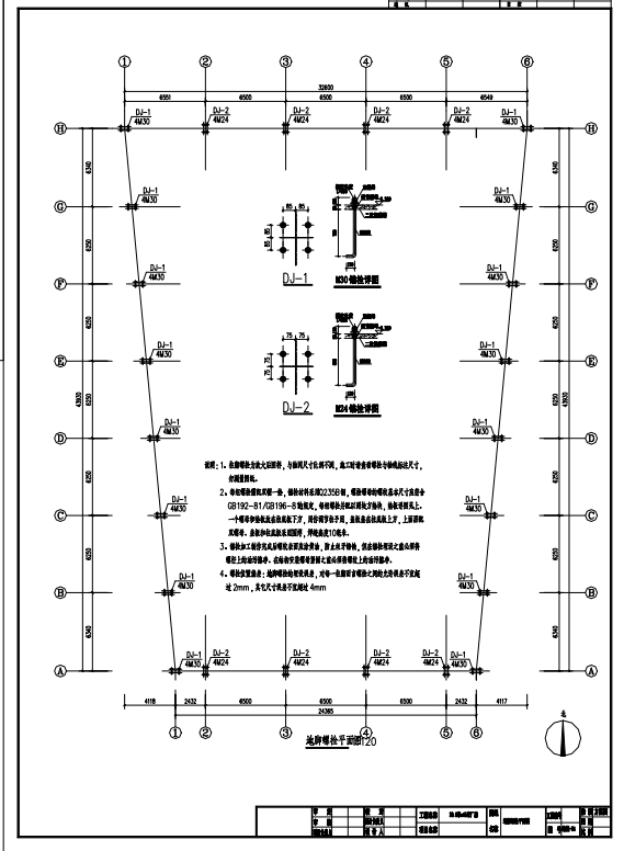 33.6米x45米梯形厂房结构施工图纸