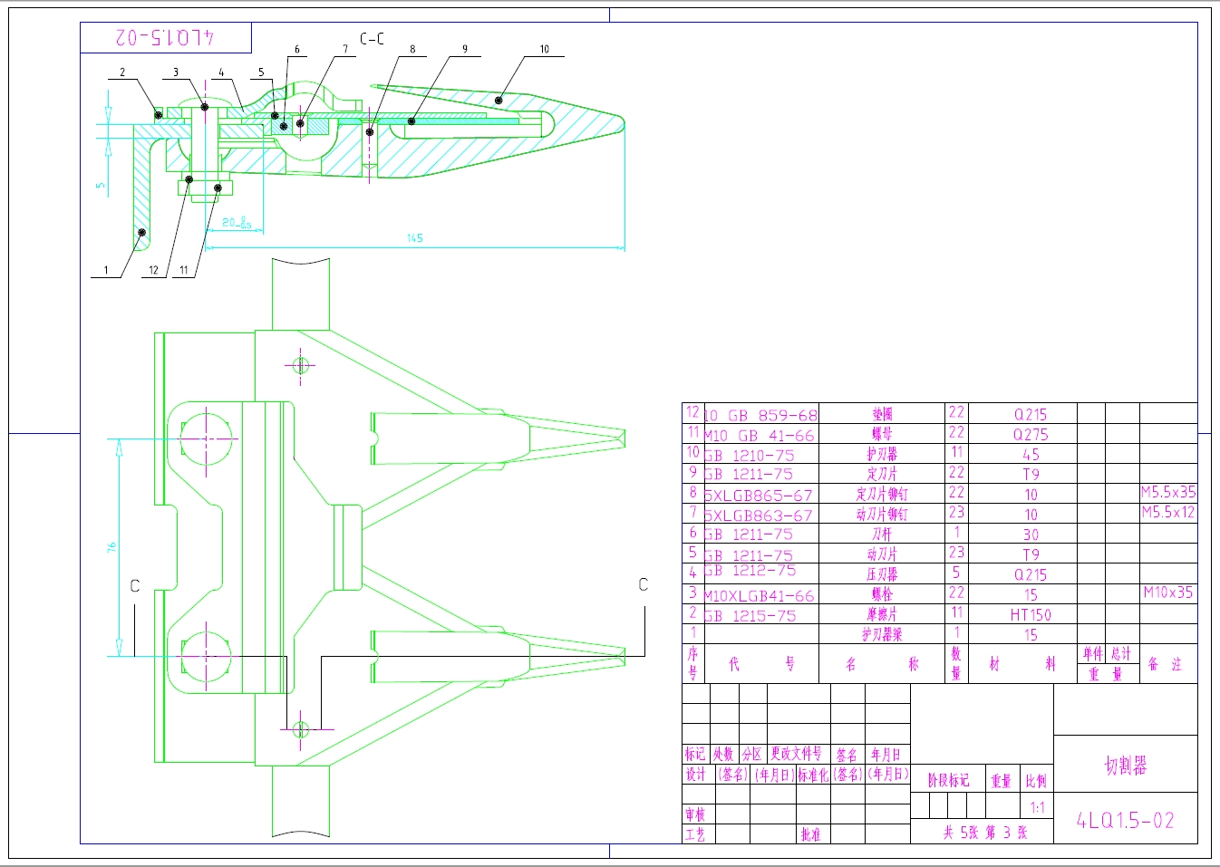 全喂入背负式水稻联合收割机割台设计+CAD+说明书